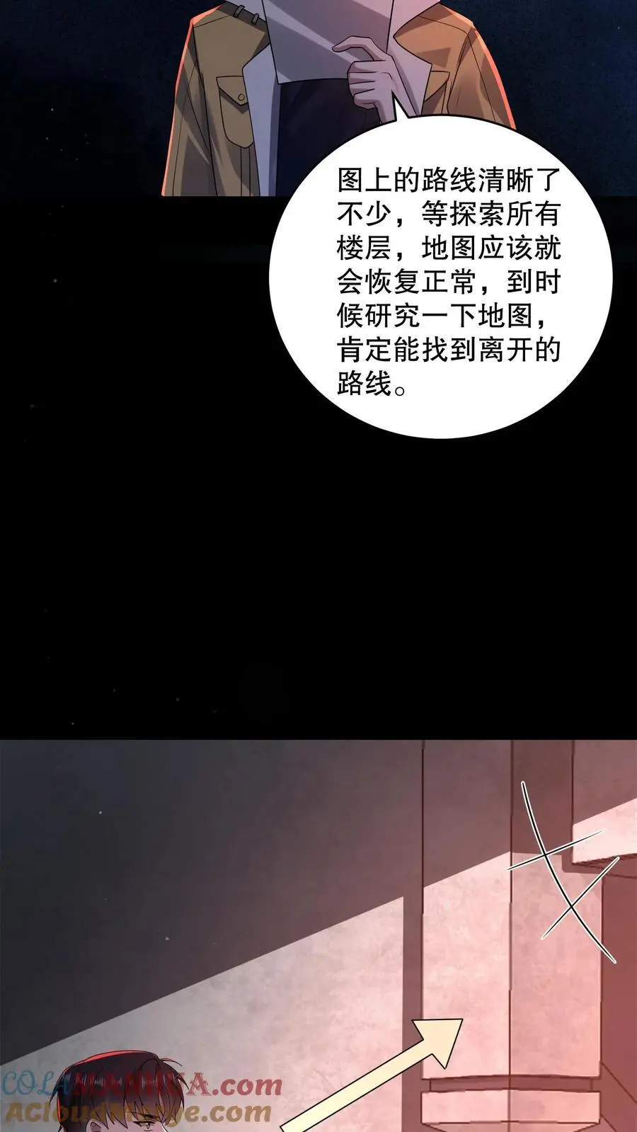 第179话 韩自在活该 第15页