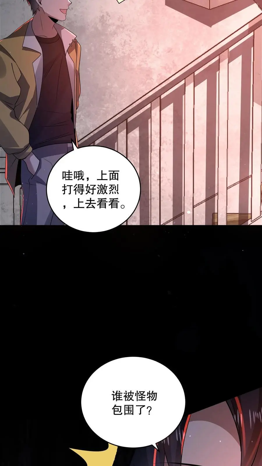 第179话 韩自在活该 第16页