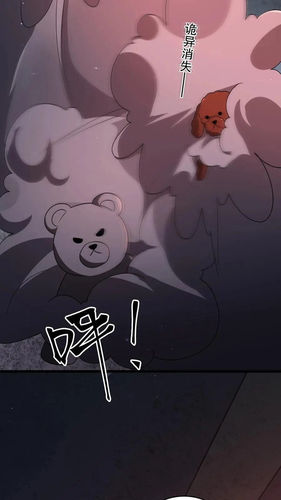 第179话 韩自在活该 第24页