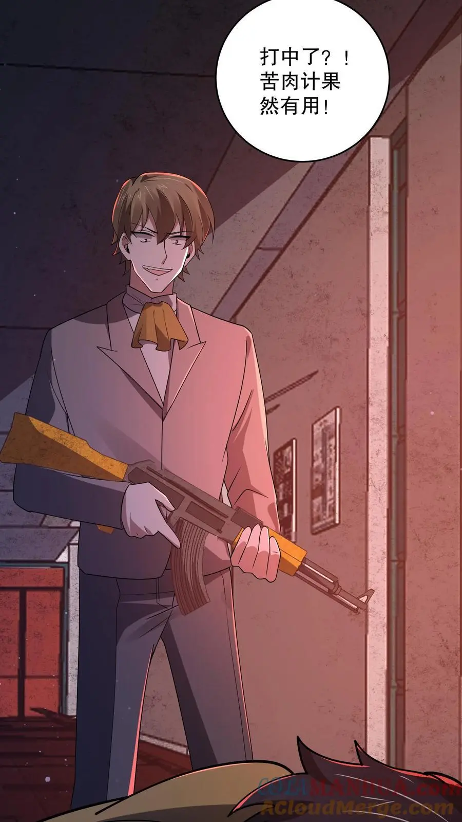 第179话 韩自在活该 第25页