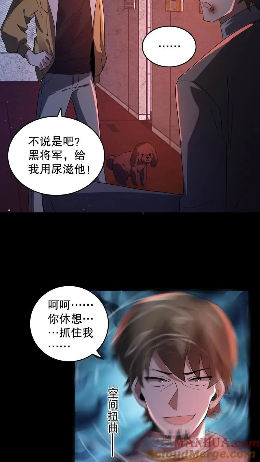 第179话 韩自在活该 第29页