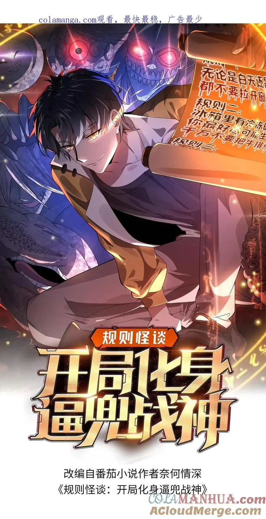 第181话 安德烈用光了底牌 第1页