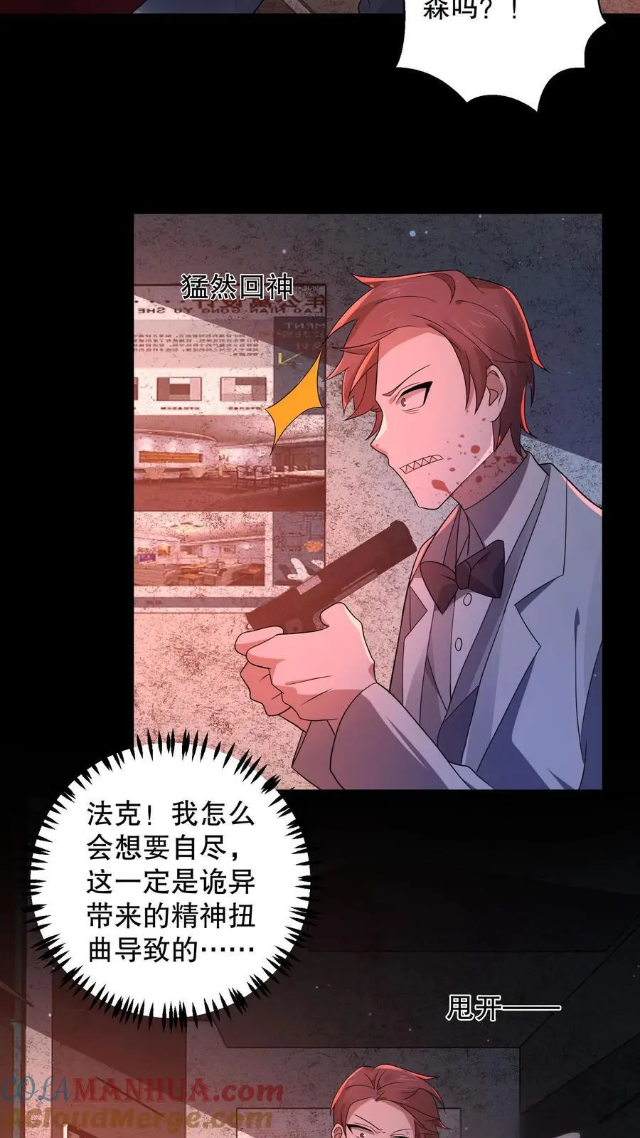 第181话 安德烈用光了底牌 第3页