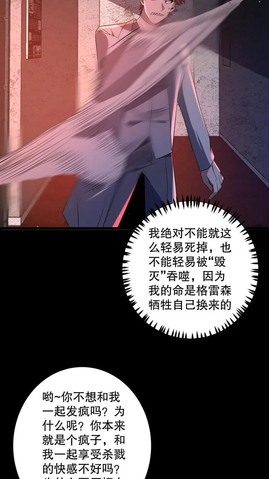 第181话 安德烈用光了底牌 第4页
