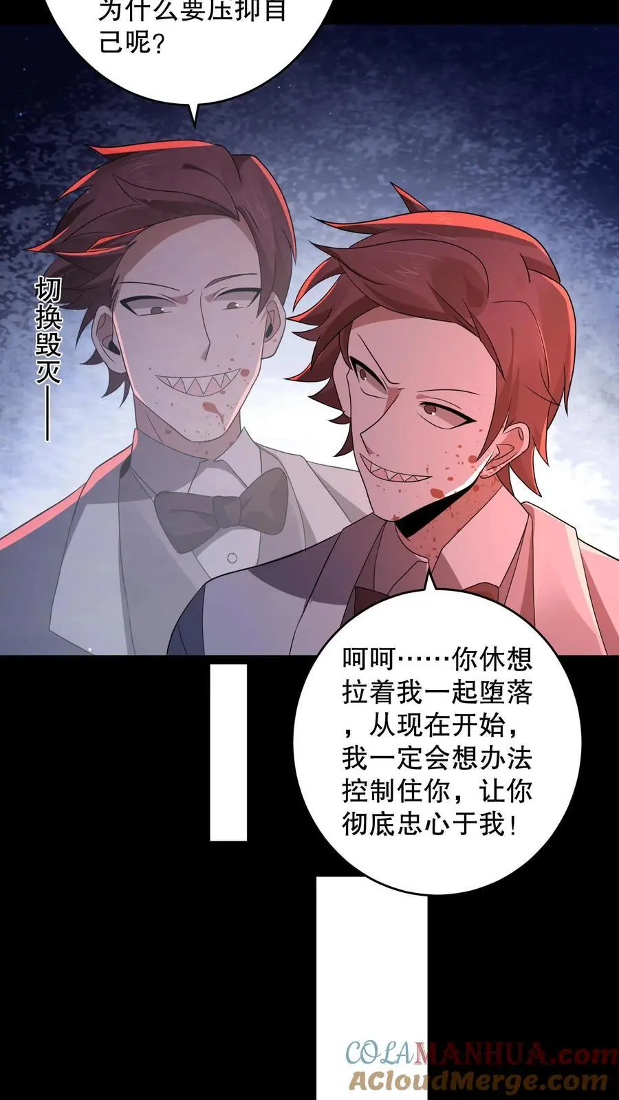 第181话 安德烈用光了底牌 第5页