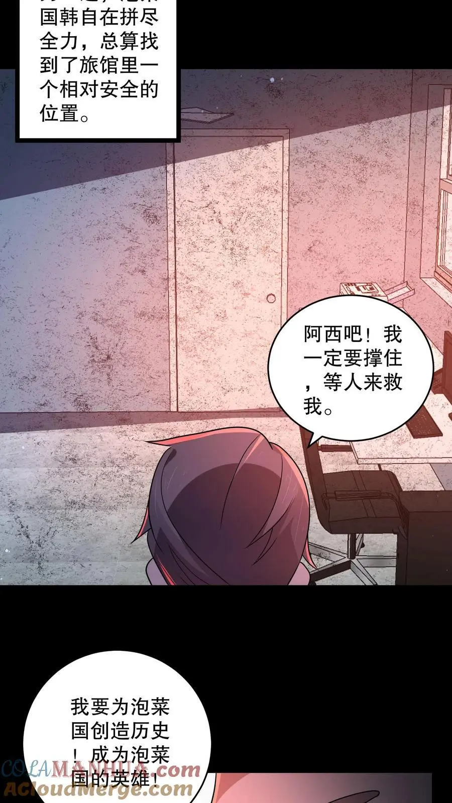 第181话 安德烈用光了底牌 第7页