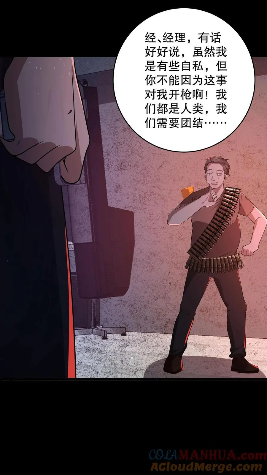 第181话 安德烈用光了底牌 第11页