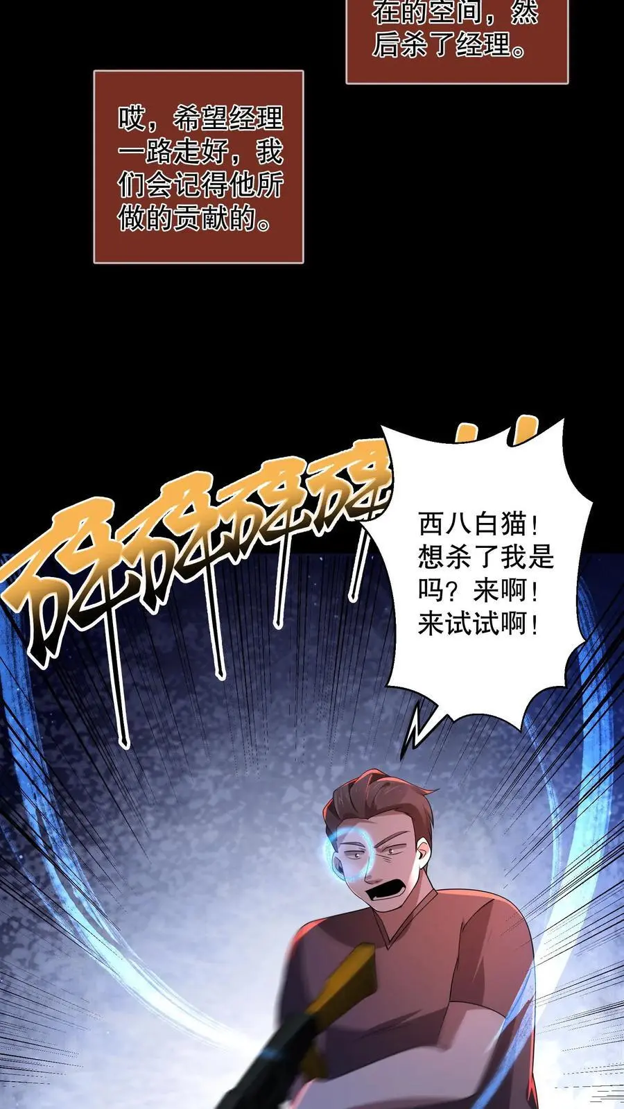 第181话 安德烈用光了底牌 第14页