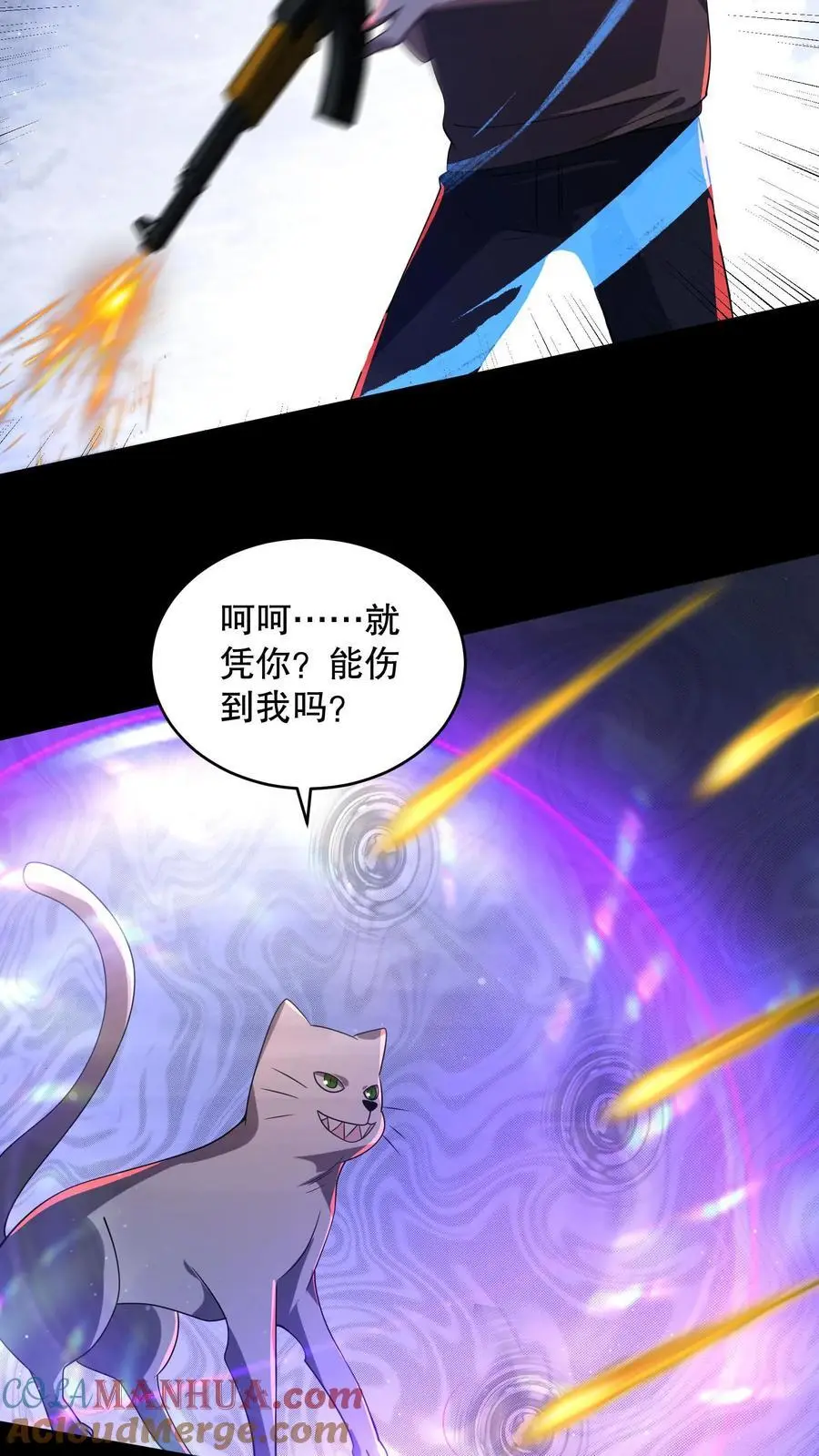 第181话 安德烈用光了底牌 第15页