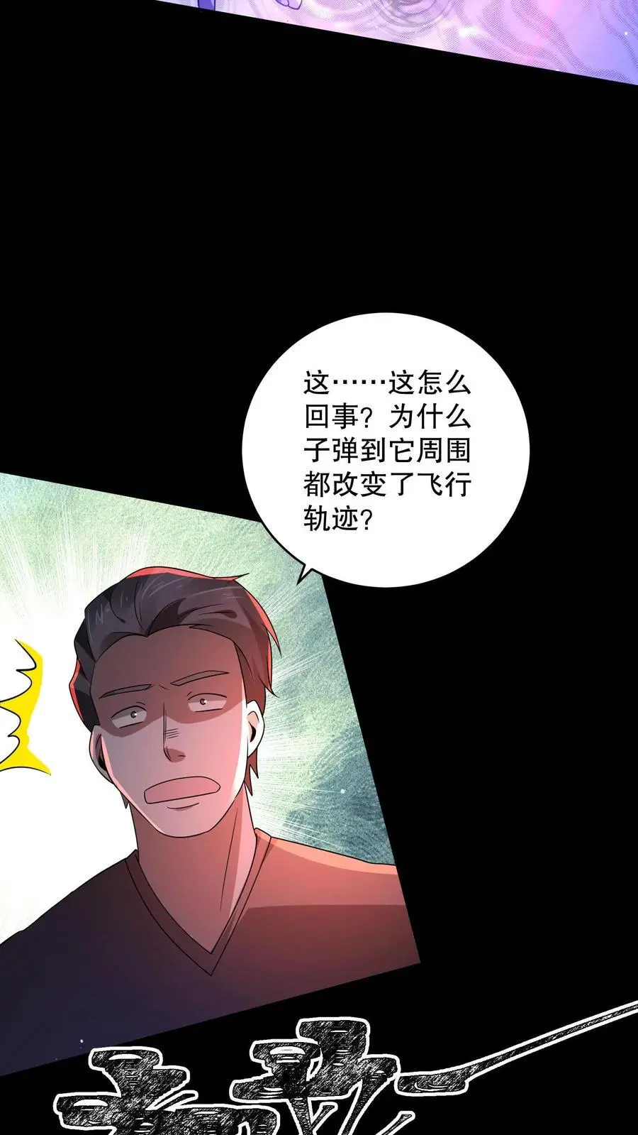 第181话 安德烈用光了底牌 第16页