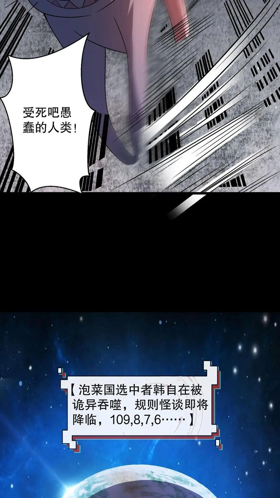 第181话 安德烈用光了底牌 第18页