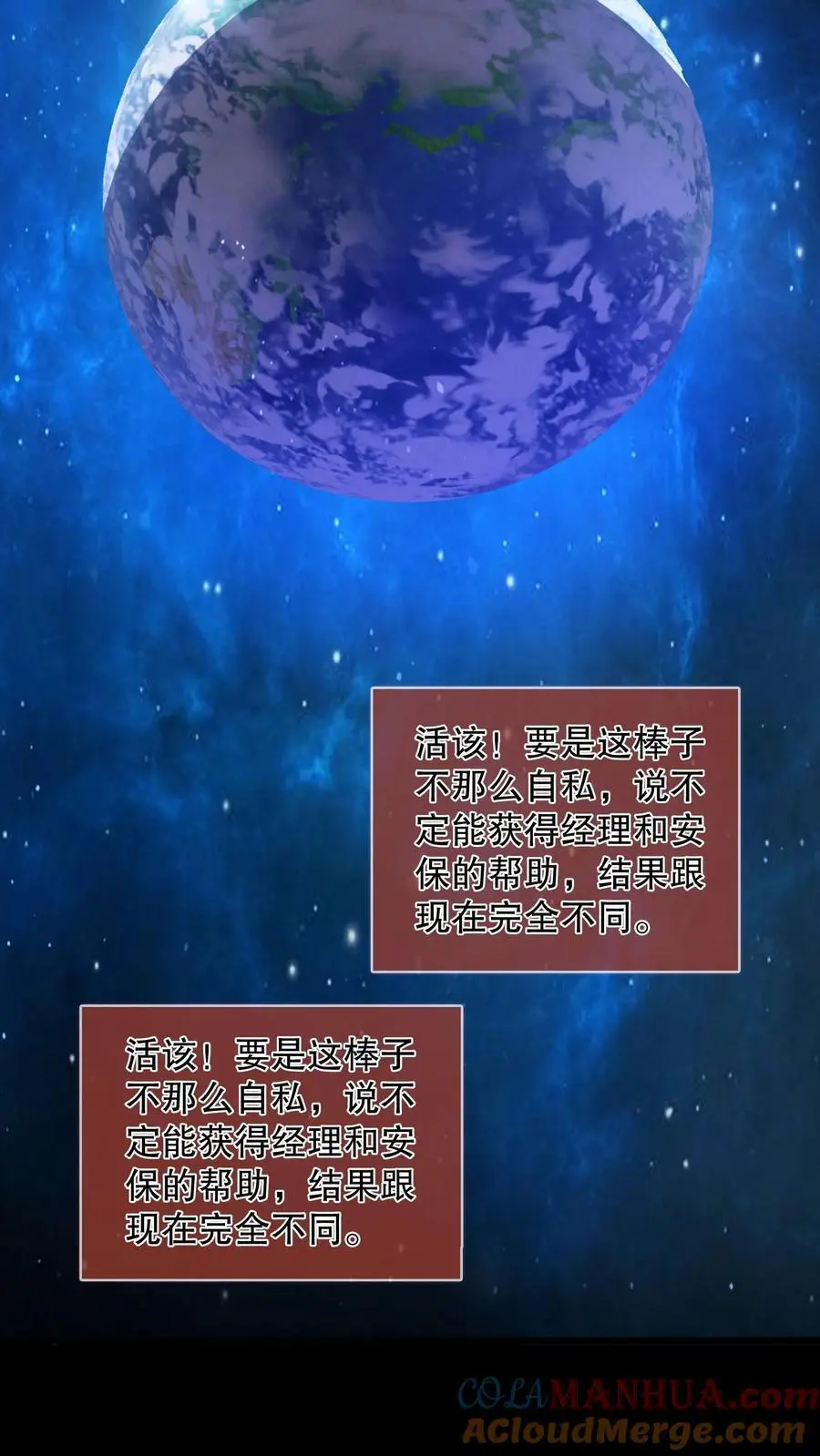 第181话 安德烈用光了底牌 第19页