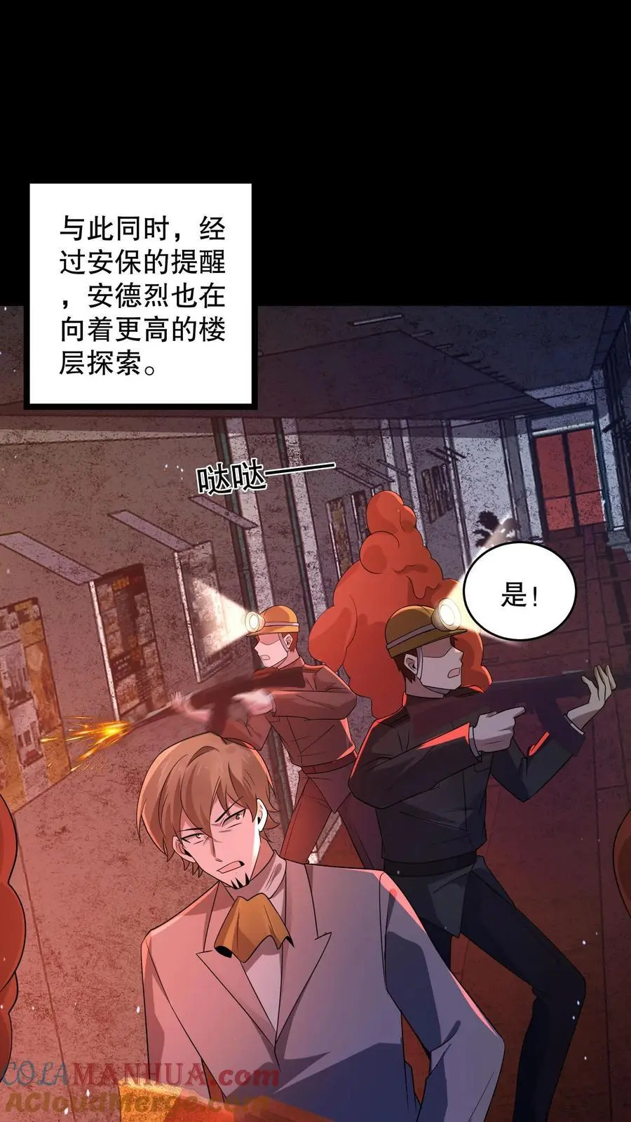 第181话 安德烈用光了底牌 第21页