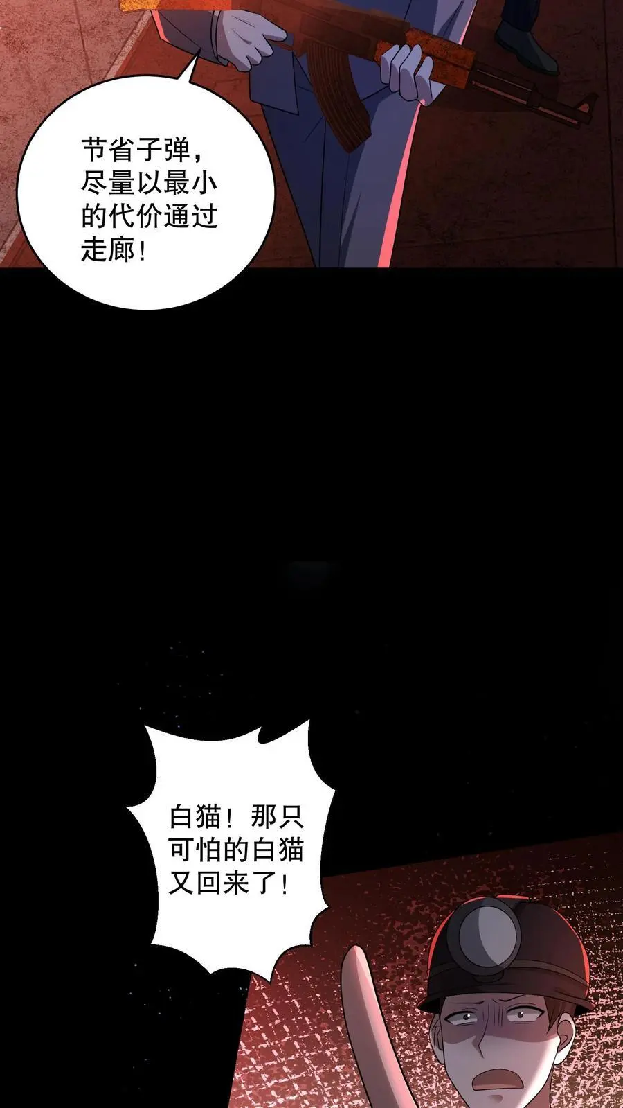 第181话 安德烈用光了底牌 第22页