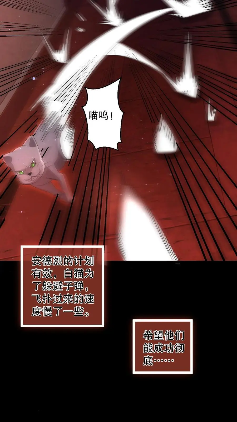 第181话 安德烈用光了底牌 第26页