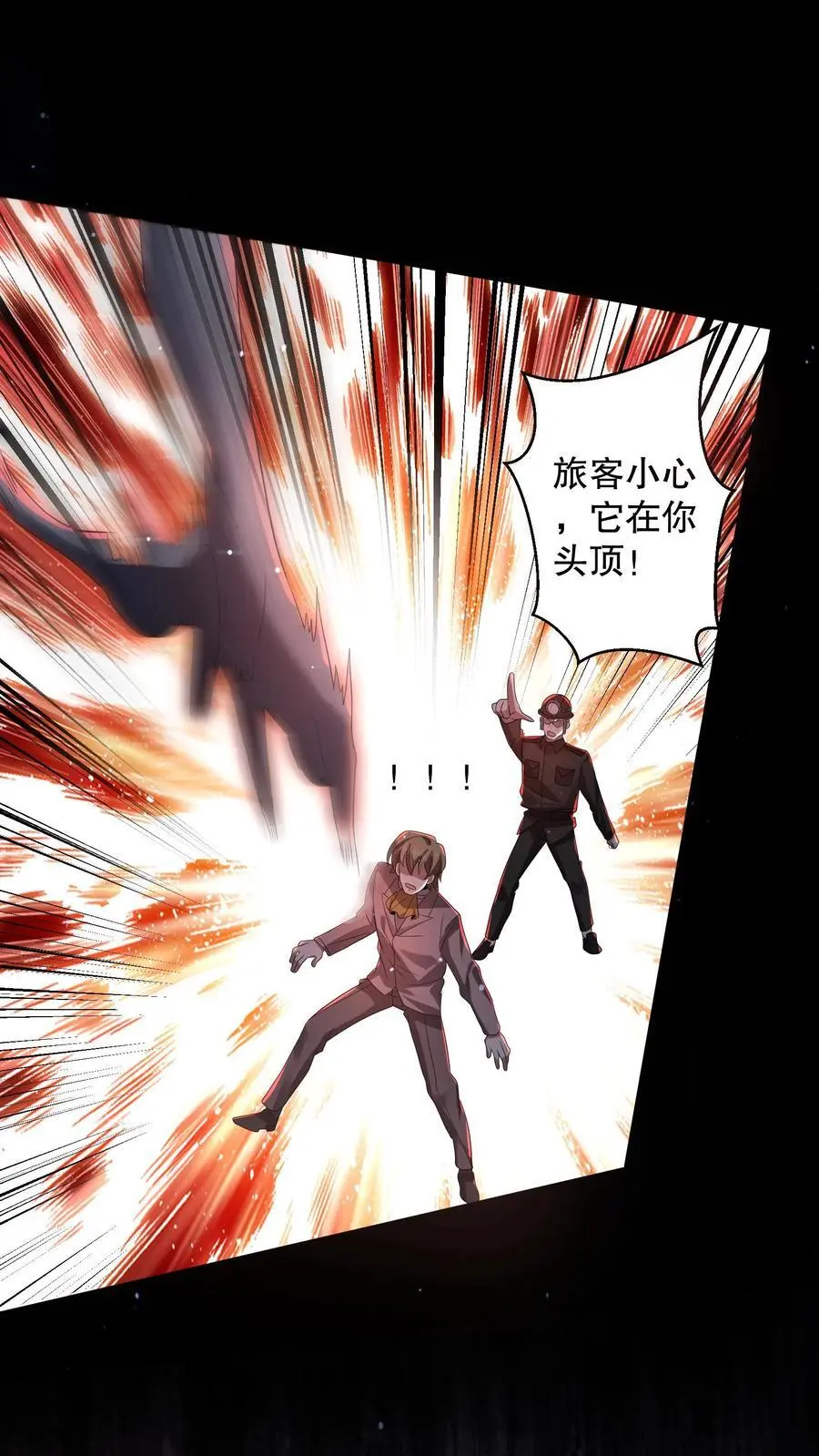 第181话 安德烈用光了底牌 第28页
