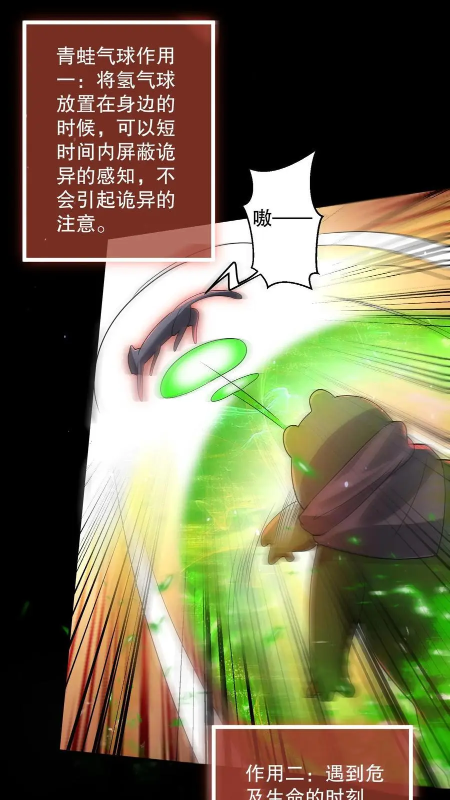 第181话 安德烈用光了底牌 第30页