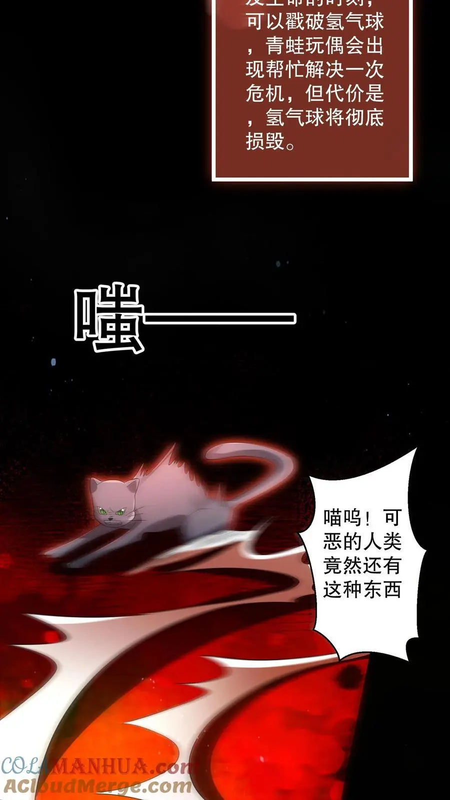 第181话 安德烈用光了底牌 第31页