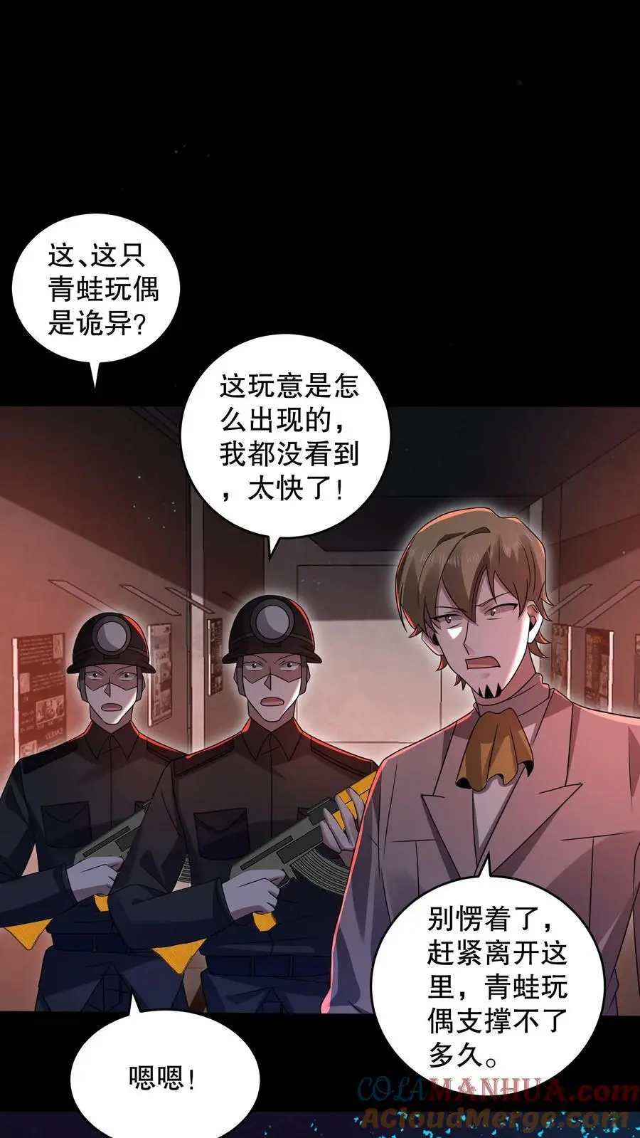 第181话 安德烈用光了底牌 第33页