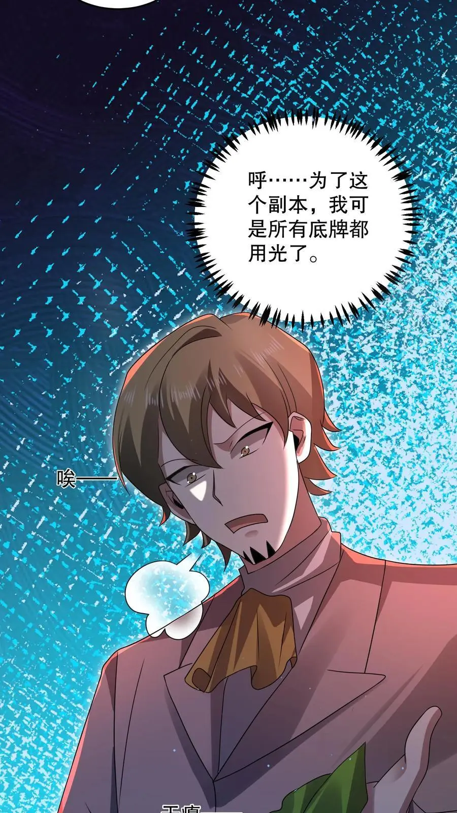 第181话 安德烈用光了底牌 第34页