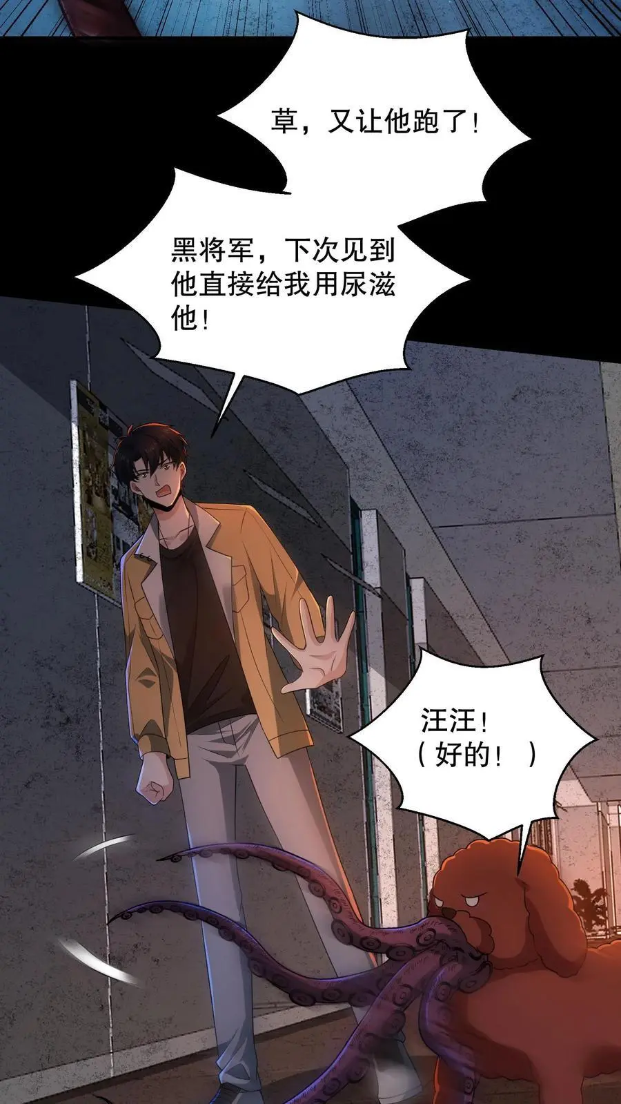 第180话 白猫还会分身？ 第4页
