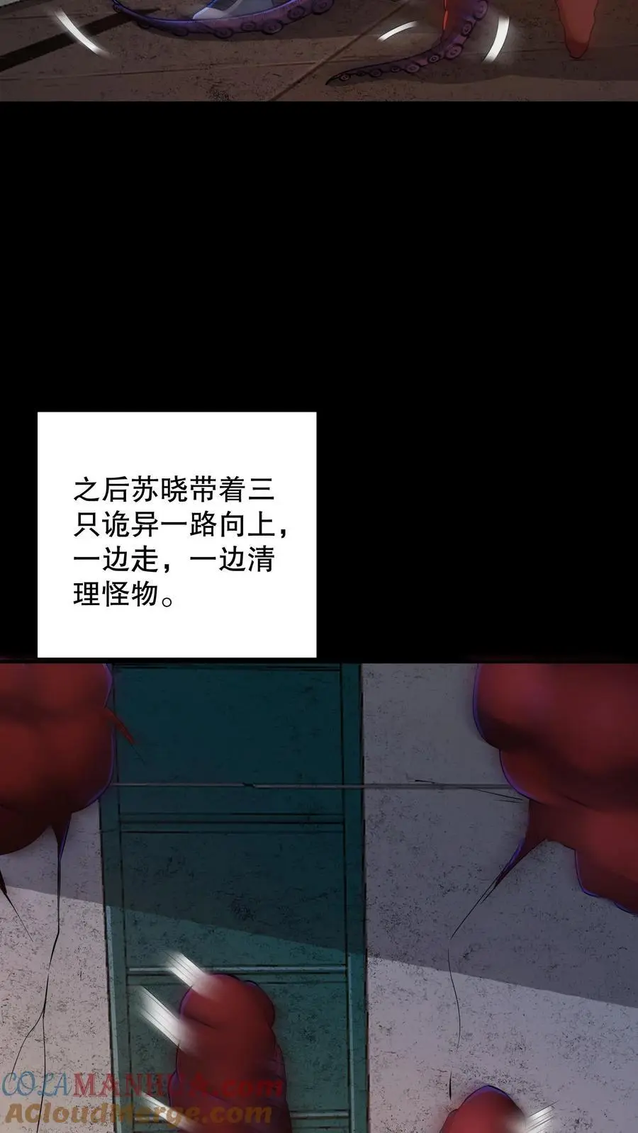 第180话 白猫还会分身？ 第5页