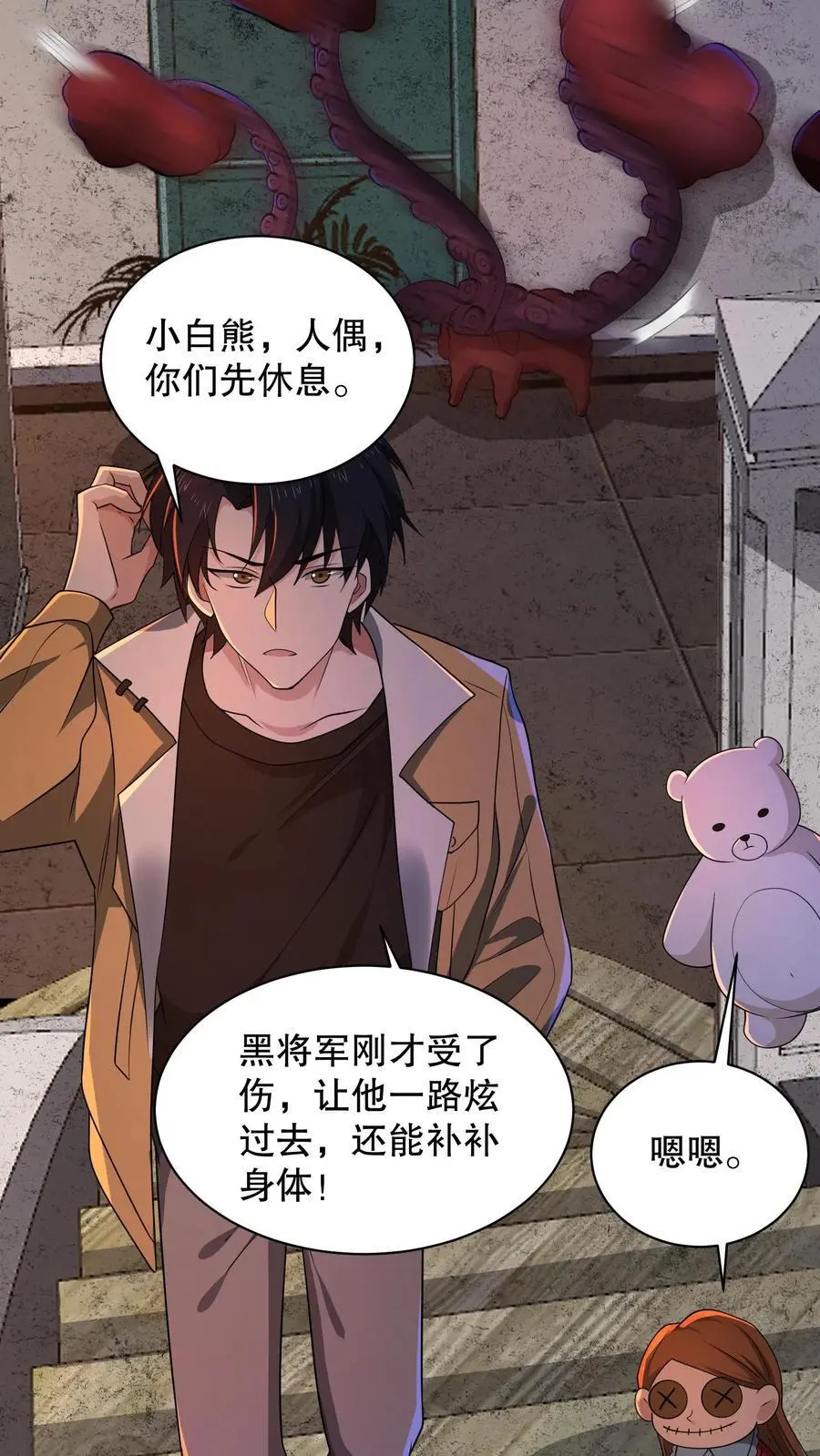 第180话 白猫还会分身？ 第6页
