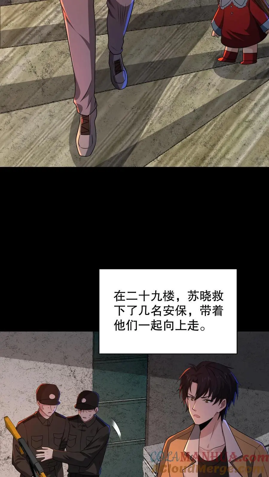 第180话 白猫还会分身？ 第7页