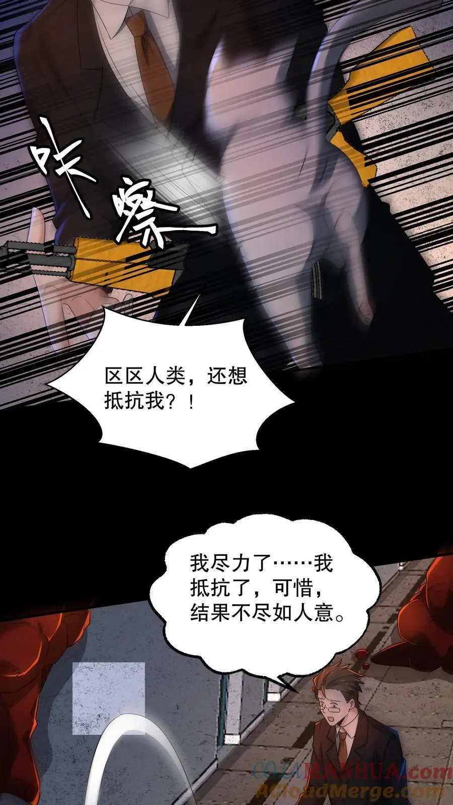 第180话 白猫还会分身？ 第11页