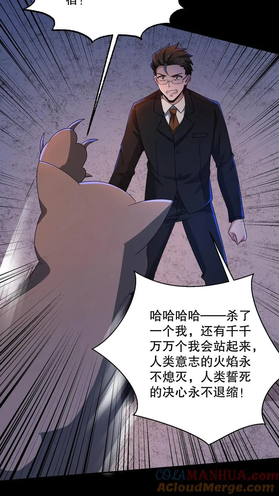 第180话 白猫还会分身？ 第13页