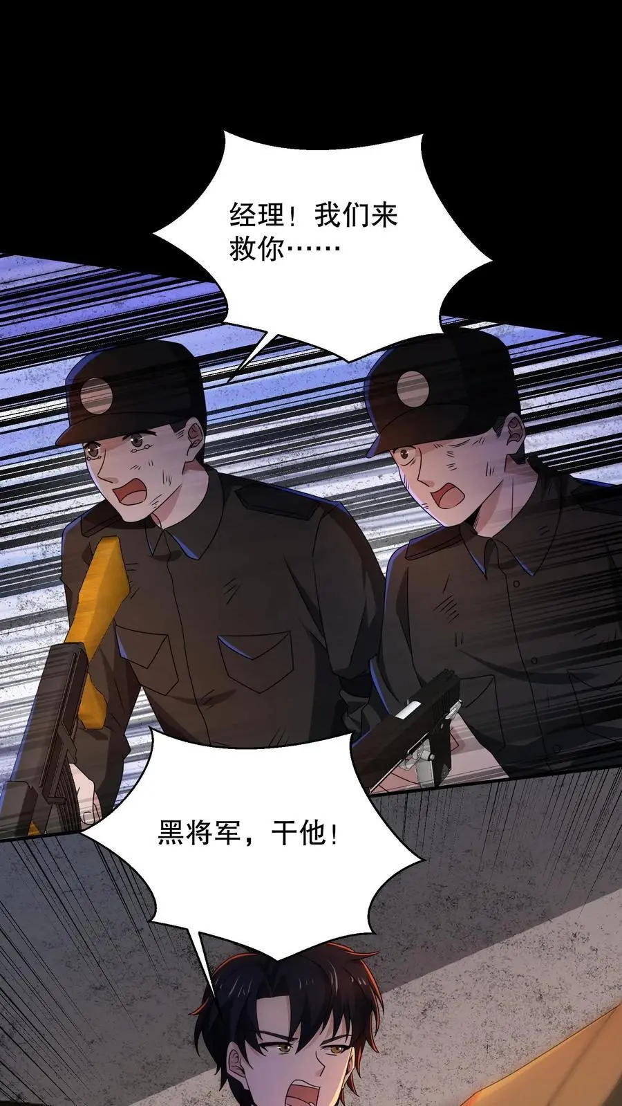 第180话 白猫还会分身？ 第14页