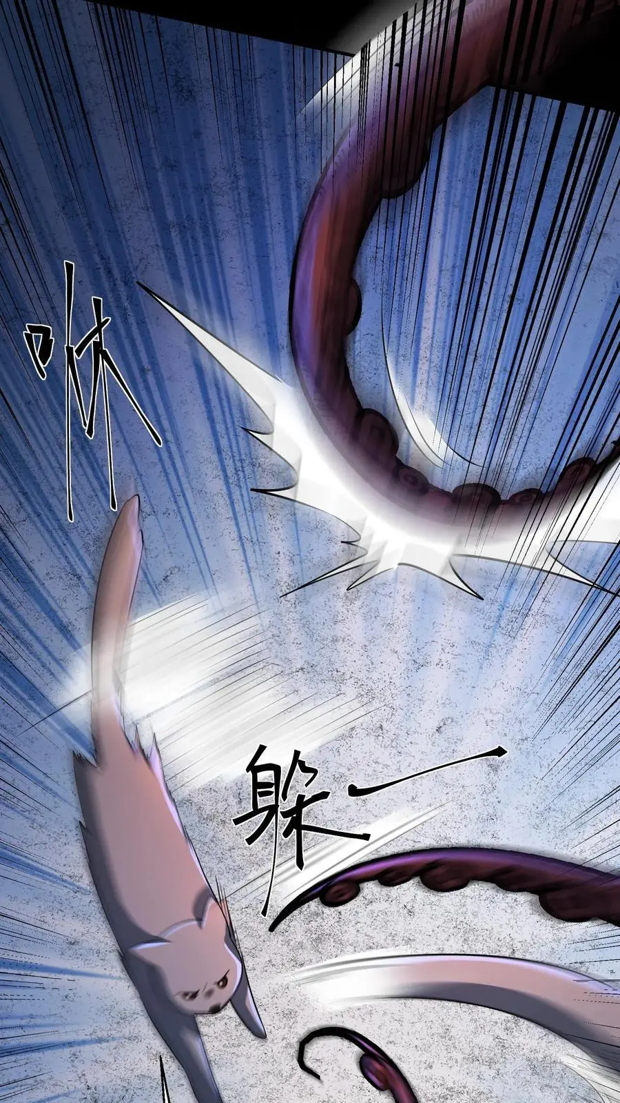 第180话 白猫还会分身？ 第20页