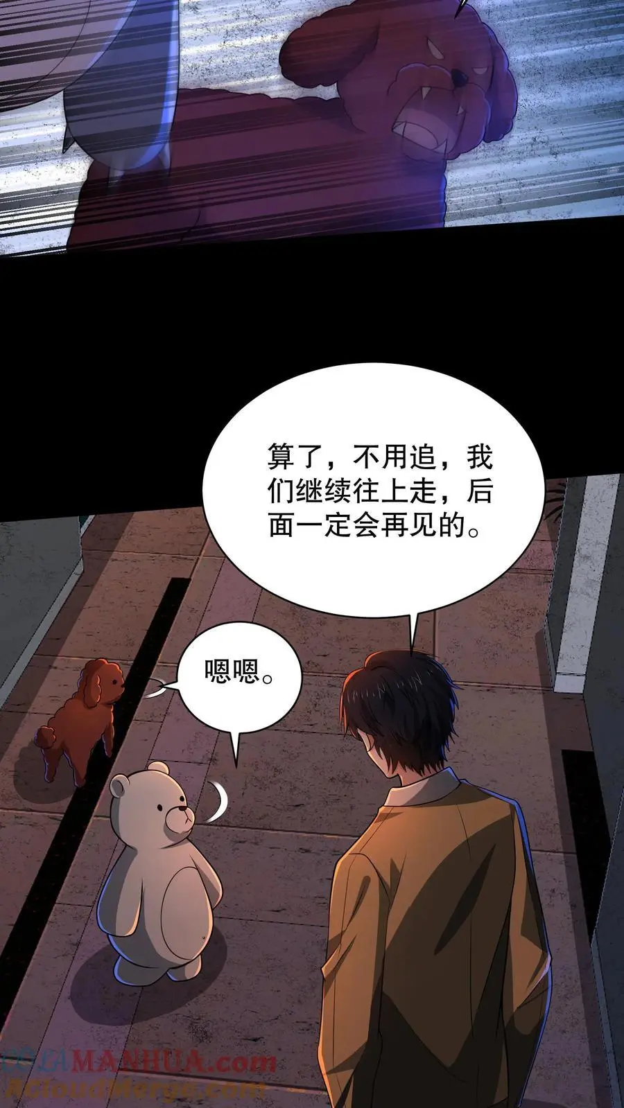 第180话 白猫还会分身？ 第29页