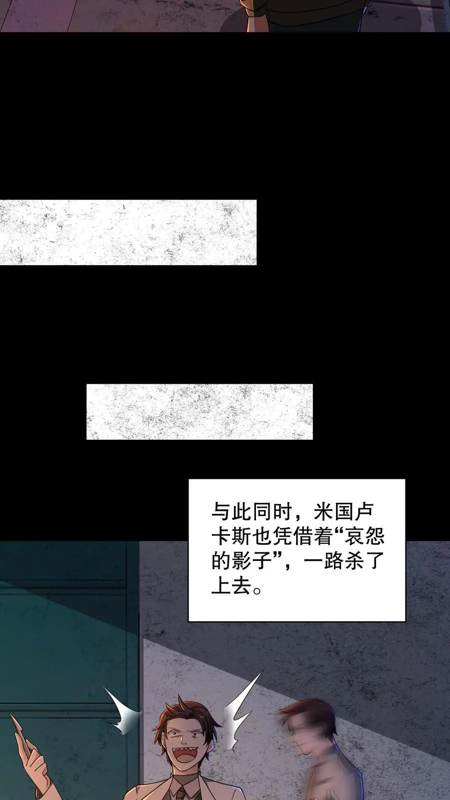第180话 白猫还会分身？ 第30页