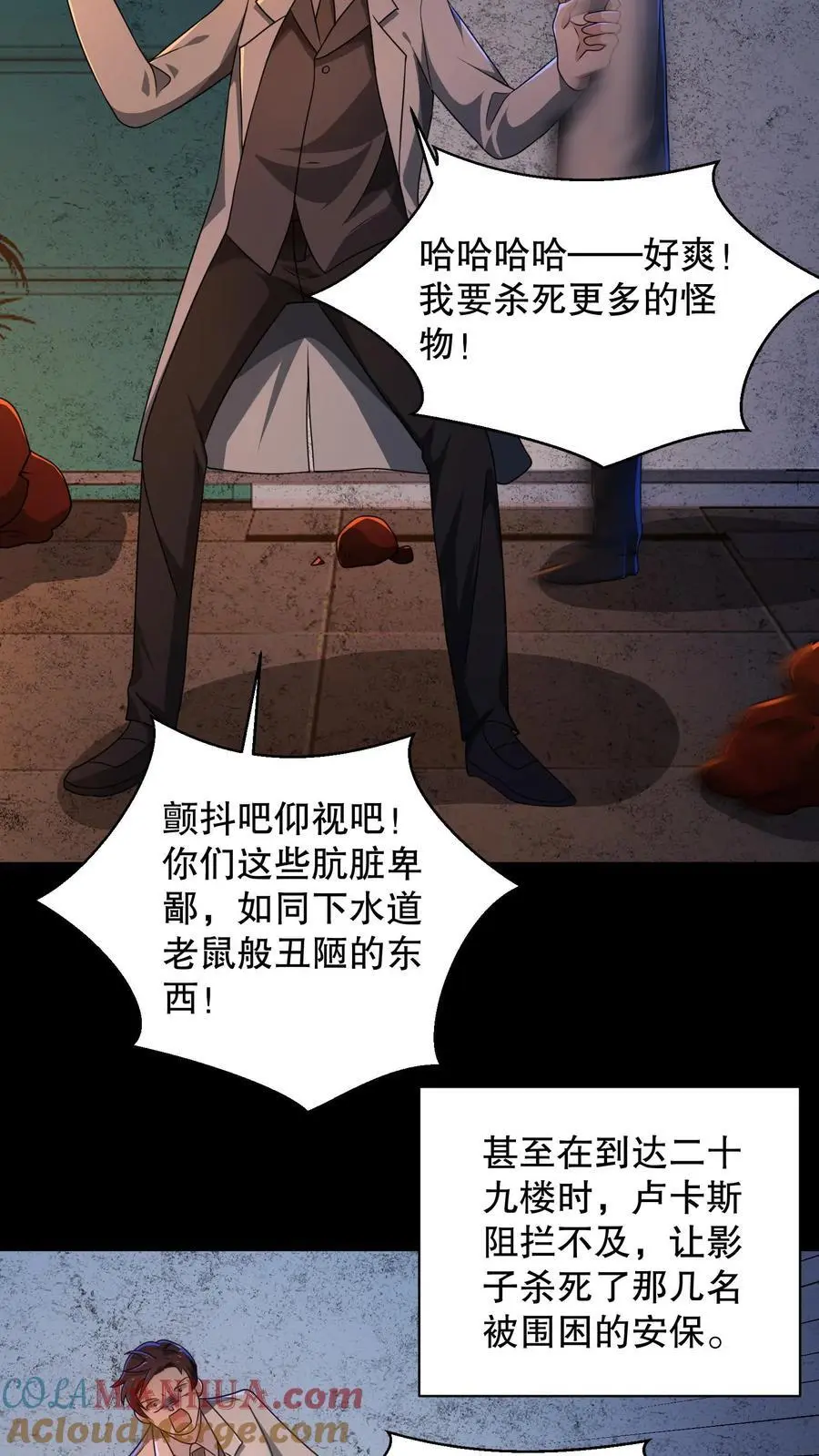 第180话 白猫还会分身？ 第31页