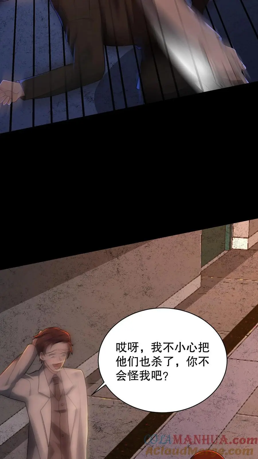 第180话 白猫还会分身？ 第33页