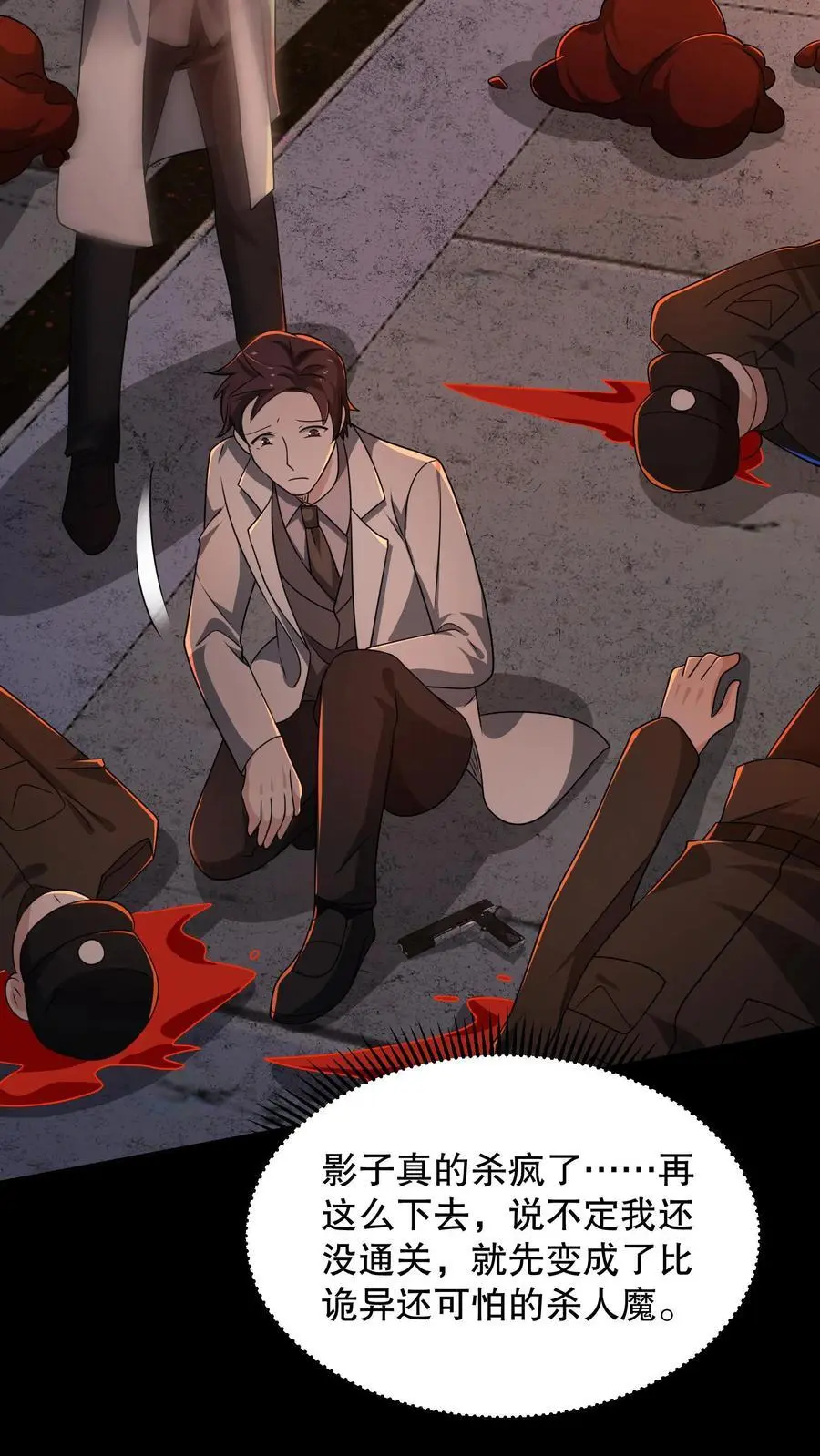 第180话 白猫还会分身？ 第34页
