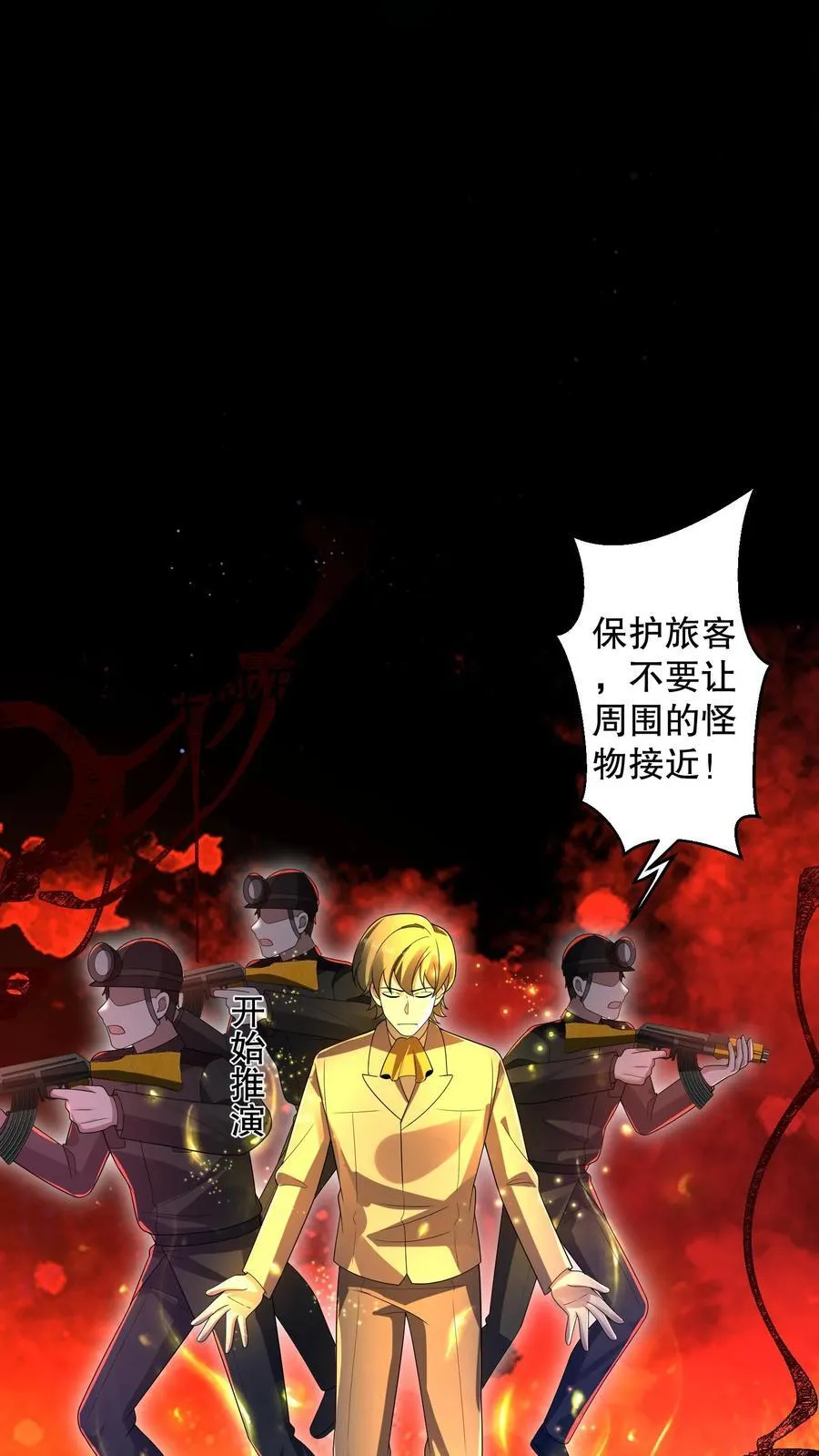 第182话 天赋篡改失败 第2页