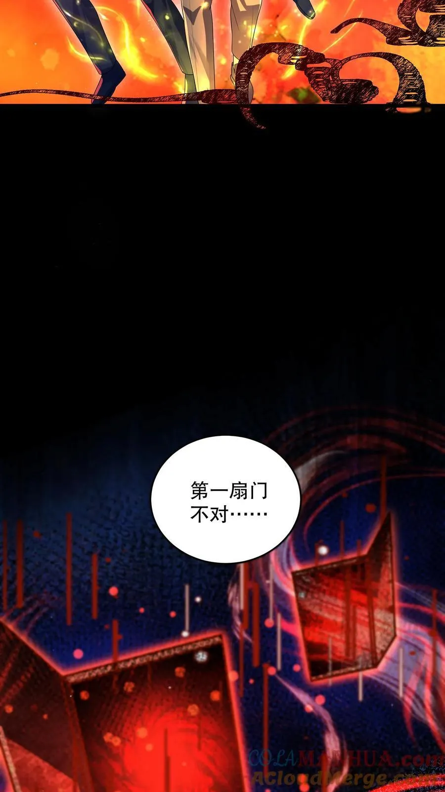 第182话 天赋篡改失败 第3页