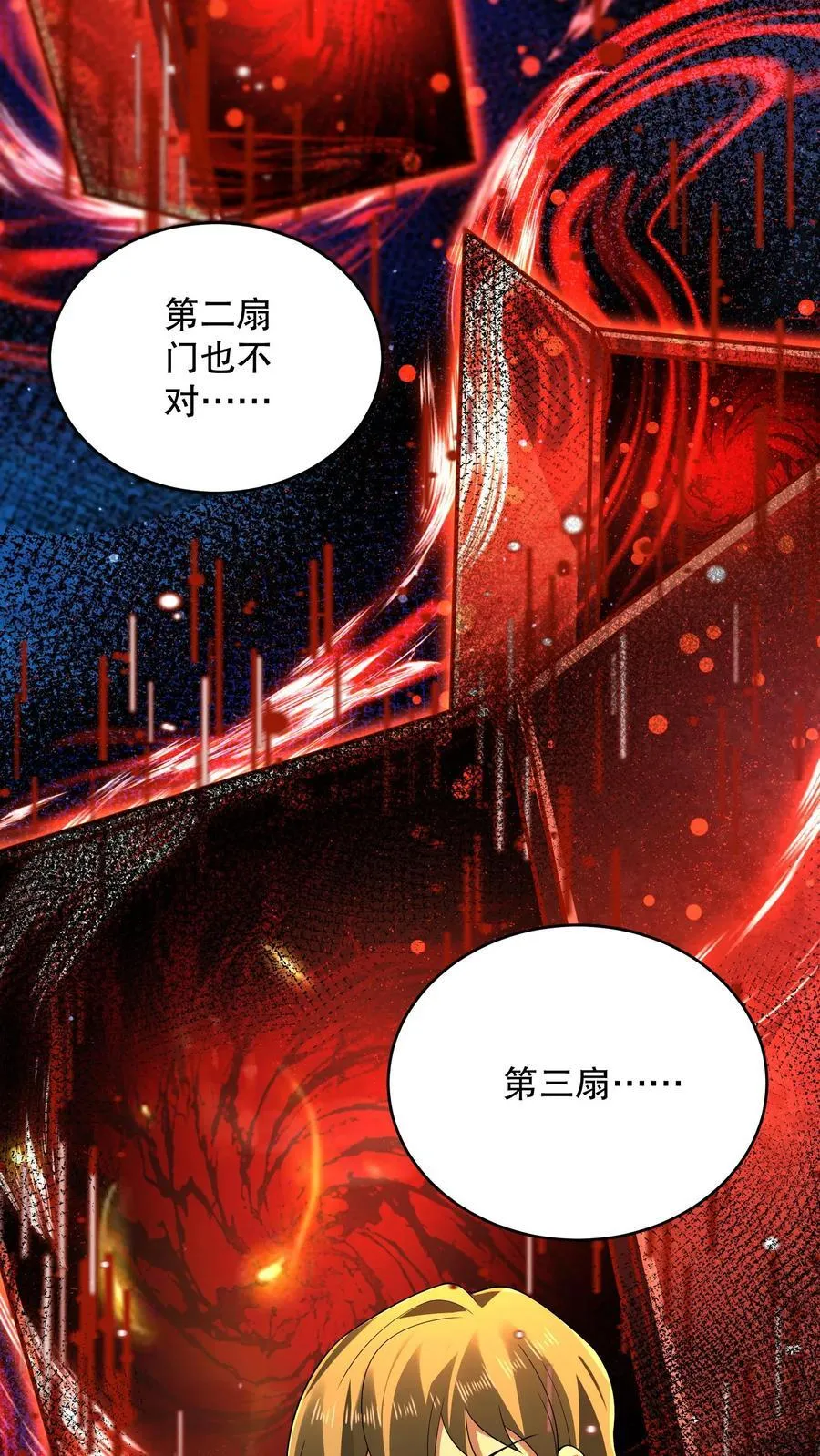 第182话 天赋篡改失败 第4页