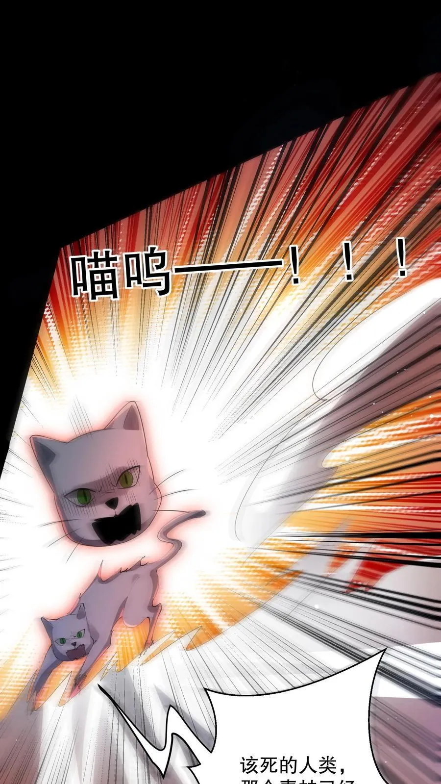 第182话 天赋篡改失败 第6页