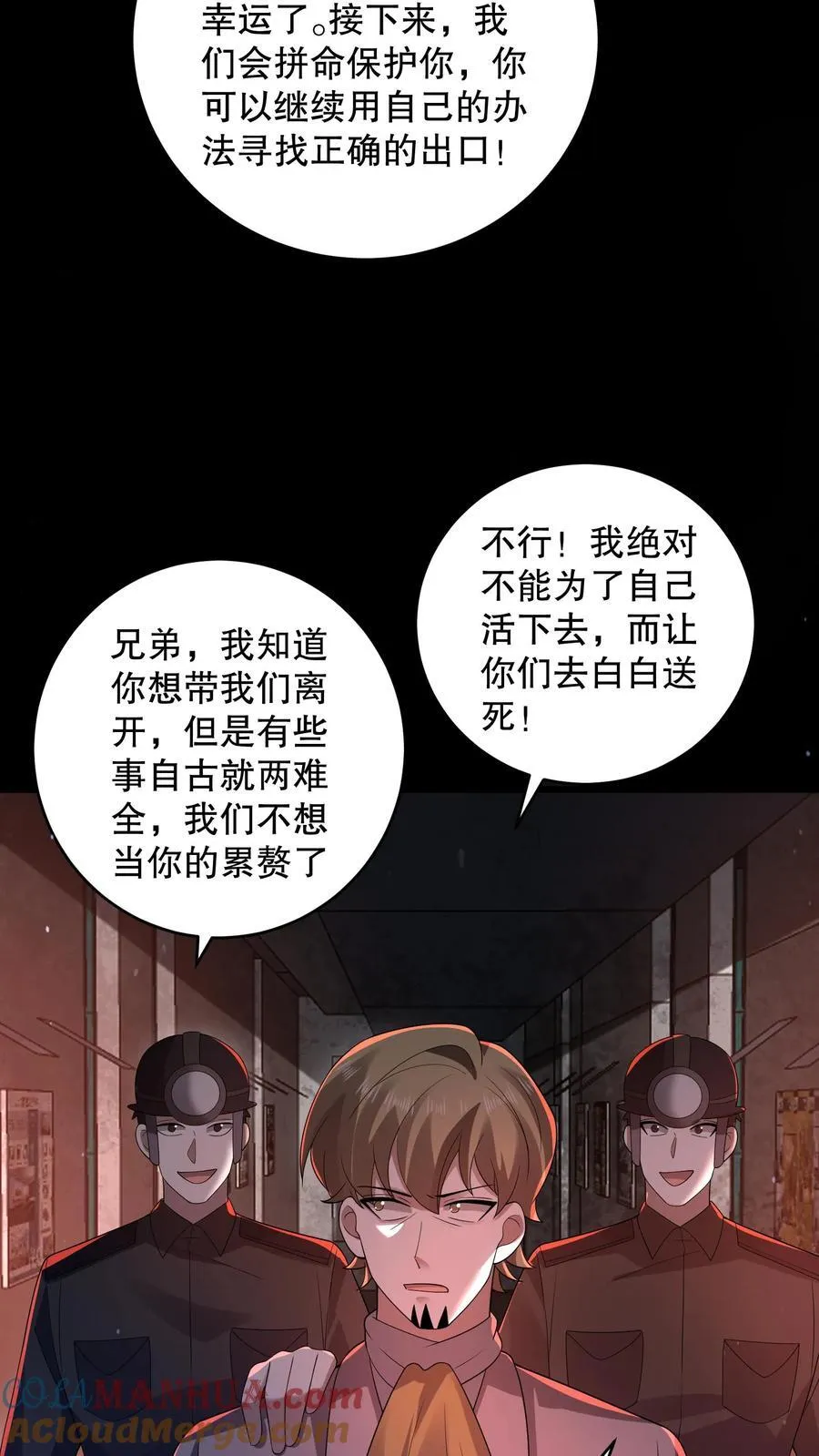 第182话 天赋篡改失败 第9页