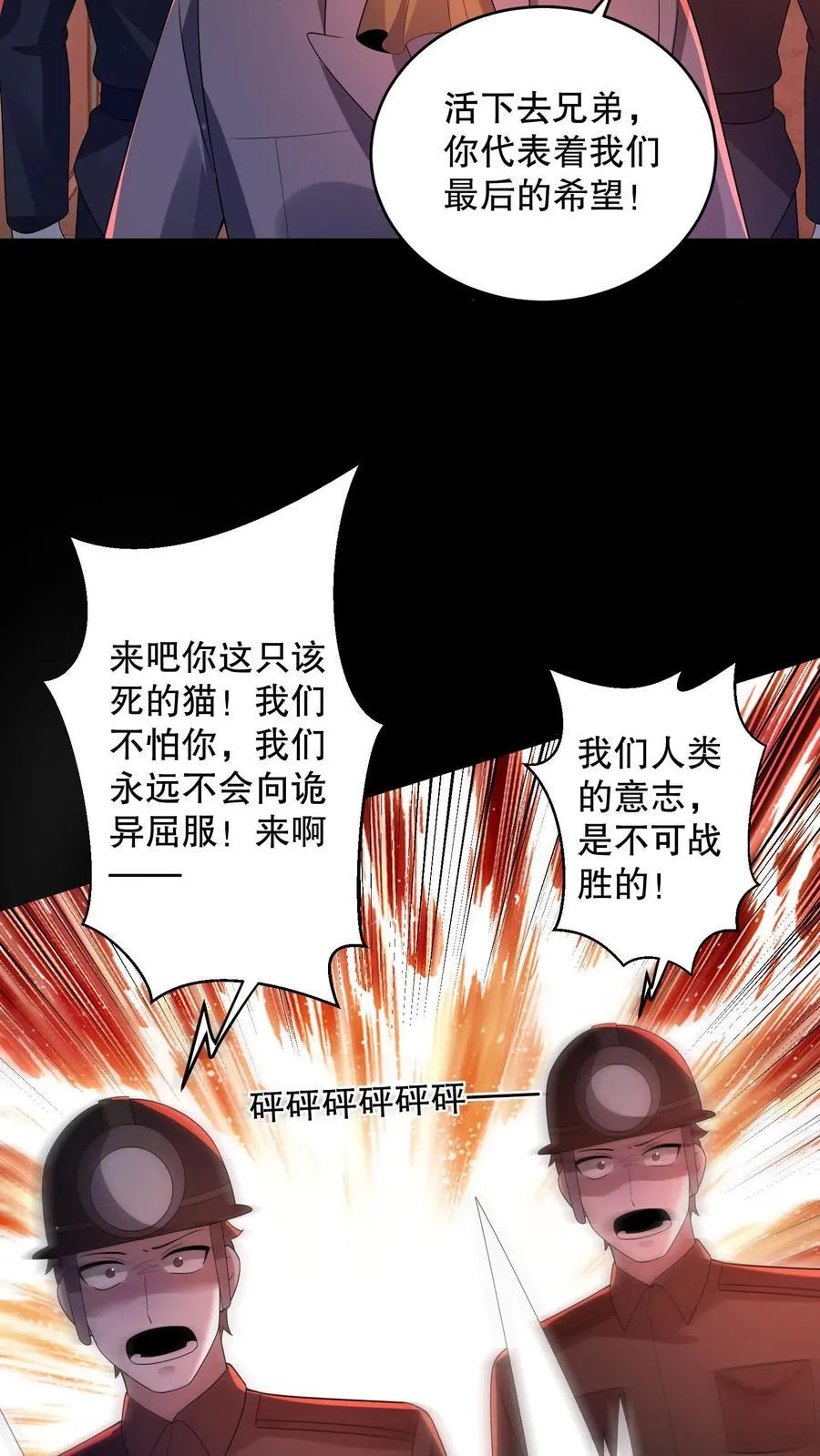 第182话 天赋篡改失败 第10页