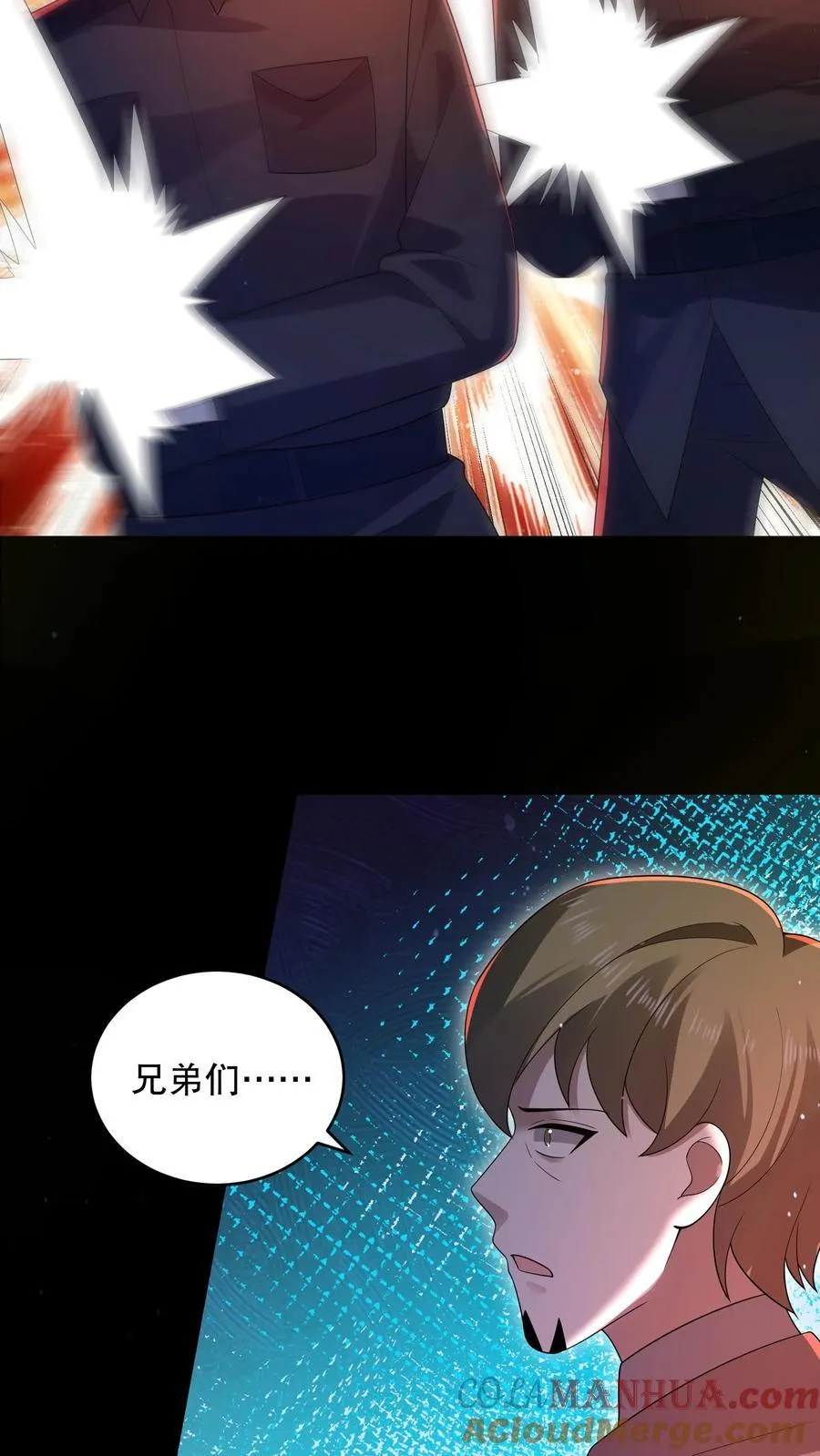 第182话 天赋篡改失败 第11页