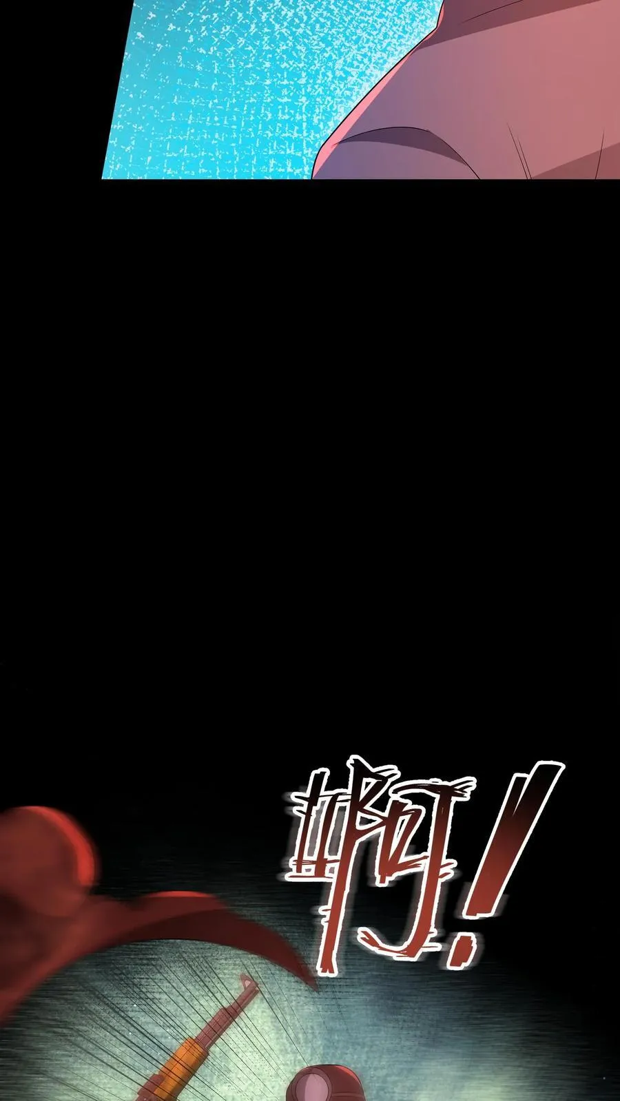 第182话 天赋篡改失败 第12页