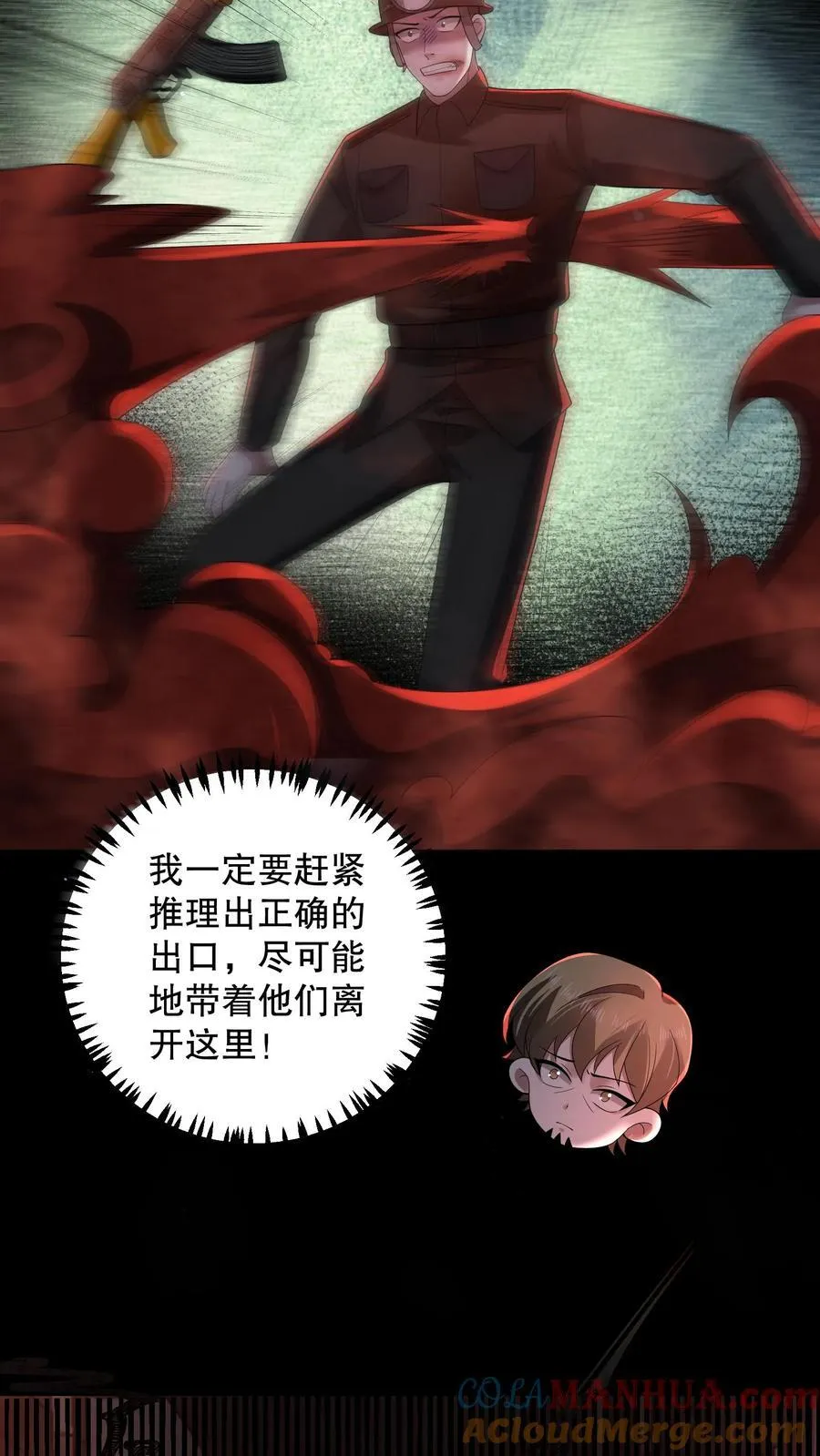 第182话 天赋篡改失败 第13页