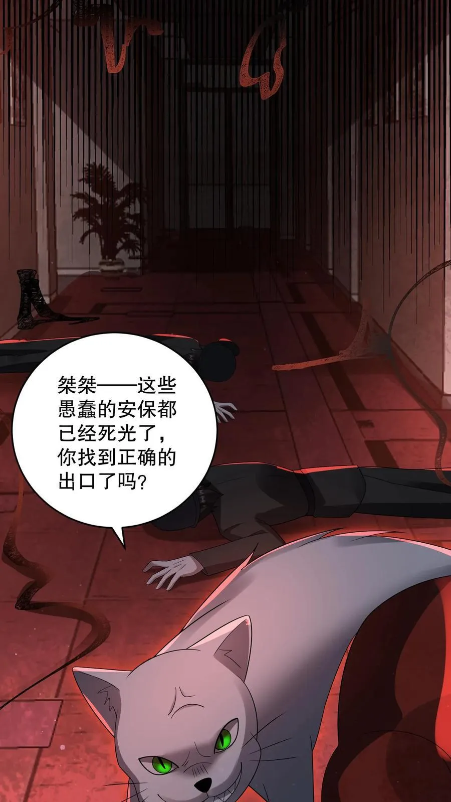 第182话 天赋篡改失败 第14页
