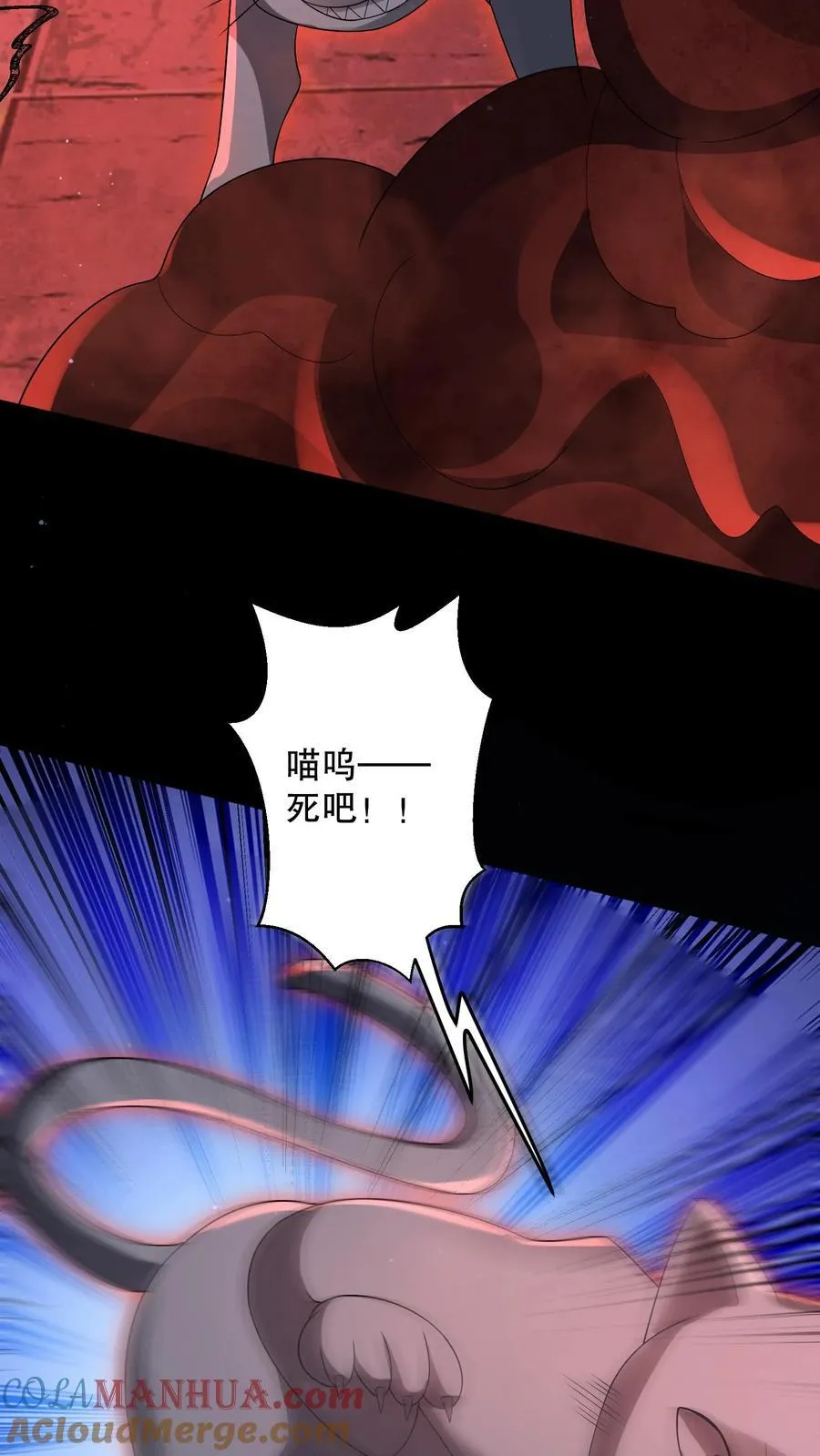 第182话 天赋篡改失败 第15页