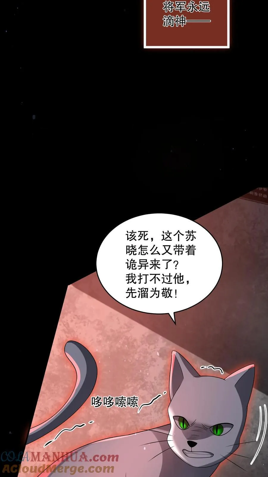 第182话 天赋篡改失败 第19页