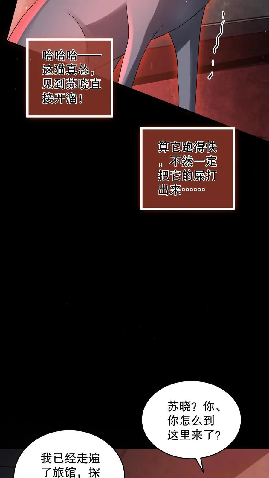 第182话 天赋篡改失败 第20页